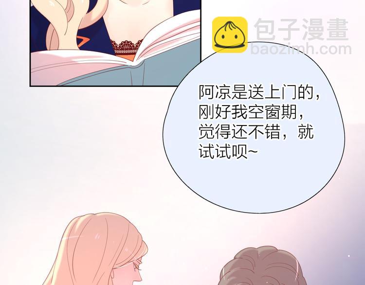 公主病的剋星-《感謝你是愛我的》系列2 - 7夢到她(1/3) - 4