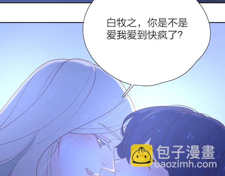 公主病的剋星-《感謝你是愛我的》系列2 - 7夢到她(2/3) - 2