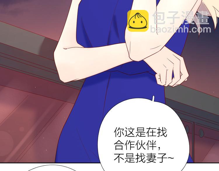 公主病的剋星-《感謝你是愛我的》系列2 - 9我只缺愛情(1/2) - 8