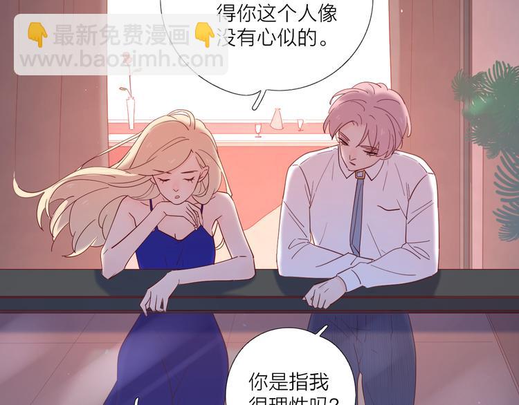 公主病的剋星-《感謝你是愛我的》系列2 - 9我只缺愛情(1/2) - 1