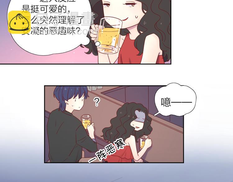 公主病的剋星-《感謝你是愛我的》系列2 - 9我只缺愛情(2/2) - 1