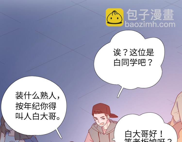 公主病的剋星-《感謝你是愛我的》系列2 - 9我只缺愛情(2/2) - 2