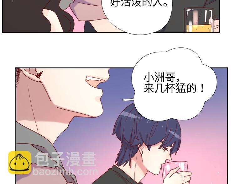 公主病的剋星-《感謝你是愛我的》系列2 - 9我只缺愛情(2/2) - 5