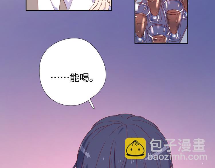 公主病的剋星-《感謝你是愛我的》系列2 - 9我只缺愛情(2/2) - 1