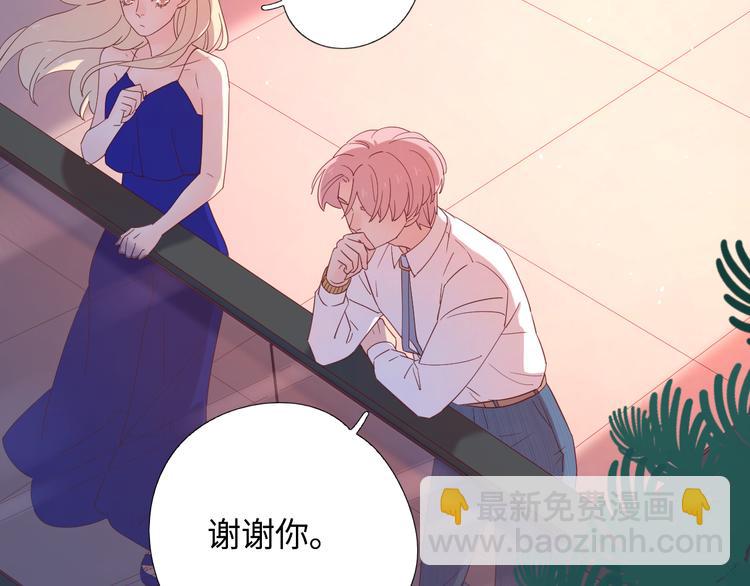 公主病的剋星-《感謝你是愛我的》系列2 - 9我只缺愛情(2/2) - 4