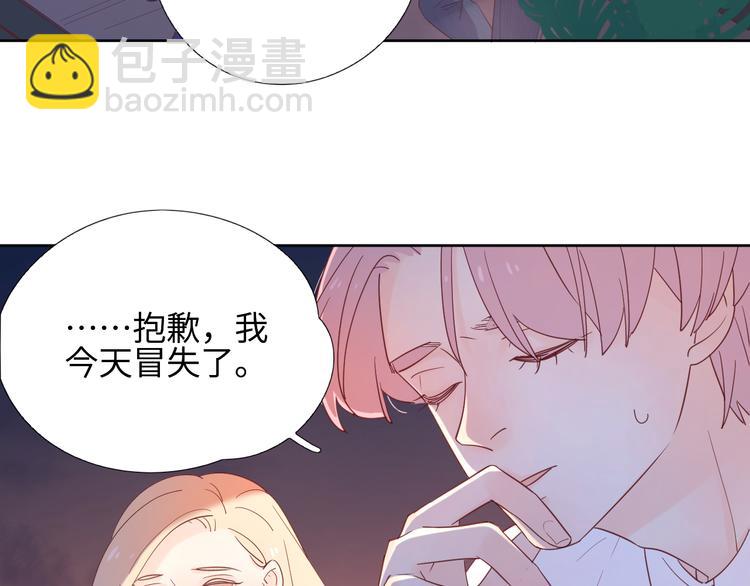 公主病的剋星-《感謝你是愛我的》系列2 - 9我只缺愛情(2/2) - 5