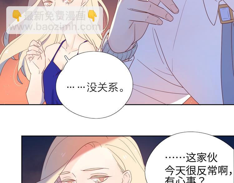 公主病的剋星-《感謝你是愛我的》系列2 - 9我只缺愛情(2/2) - 6