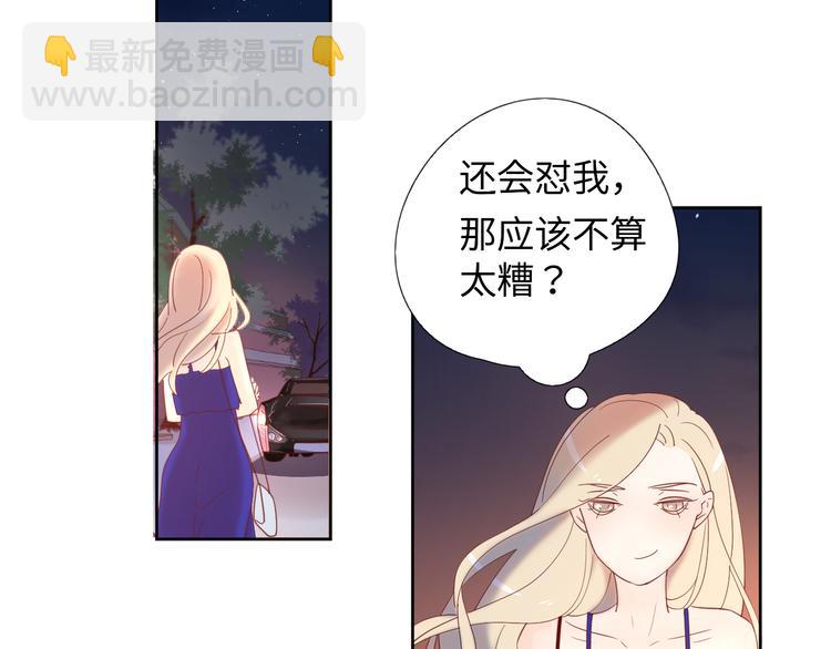 公主病的剋星-《感謝你是愛我的》系列2 - 9我只缺愛情(2/2) - 2