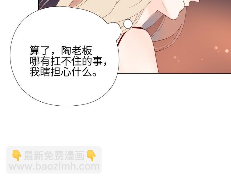 公主病的剋星-《感謝你是愛我的》系列2 - 9我只缺愛情(2/2) - 4