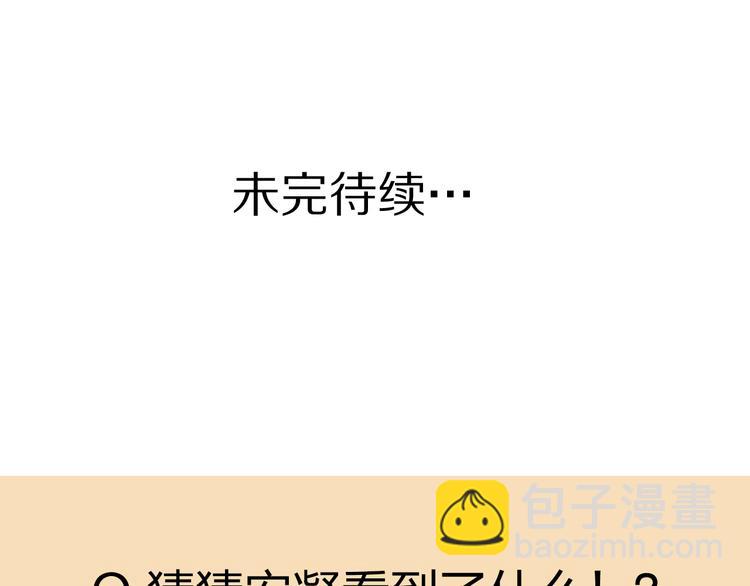 公主病的剋星-《感謝你是愛我的》系列2 - 9我只缺愛情(2/2) - 3