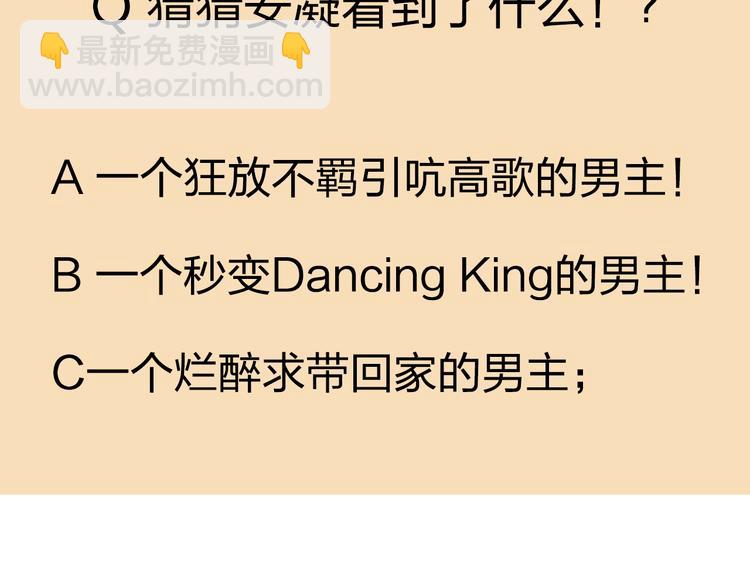 公主病的剋星-《感謝你是愛我的》系列2 - 9我只缺愛情(2/2) - 4