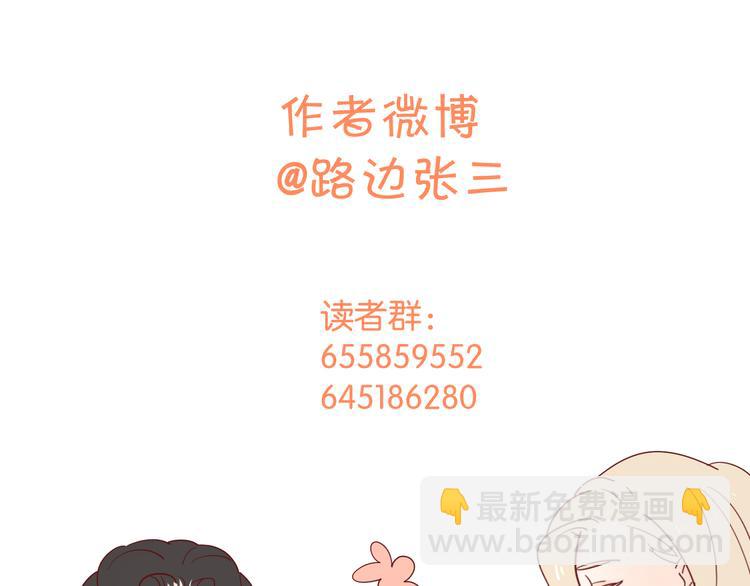 公主病的剋星-《感謝你是愛我的》系列2 - 9我只缺愛情(2/2) - 5