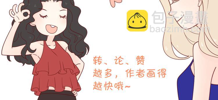 公主病的剋星-《感謝你是愛我的》系列2 - 9我只缺愛情(2/2) - 6