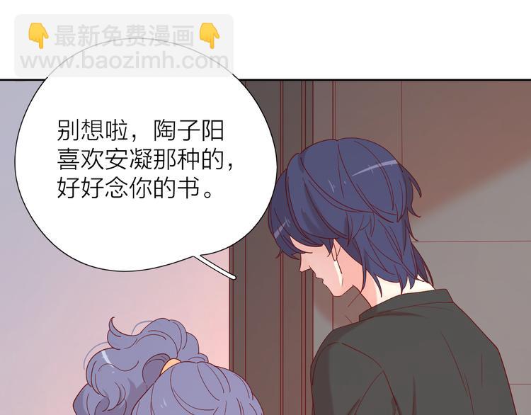 公主病的剋星-《感謝你是愛我的》系列2 - 11助攻王(1/2) - 1