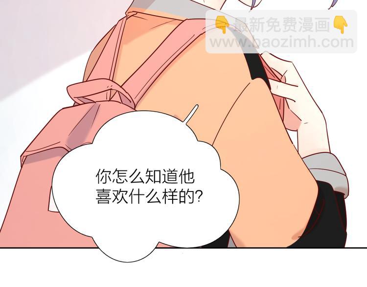 公主病的剋星-《感謝你是愛我的》系列2 - 11助攻王(1/2) - 4