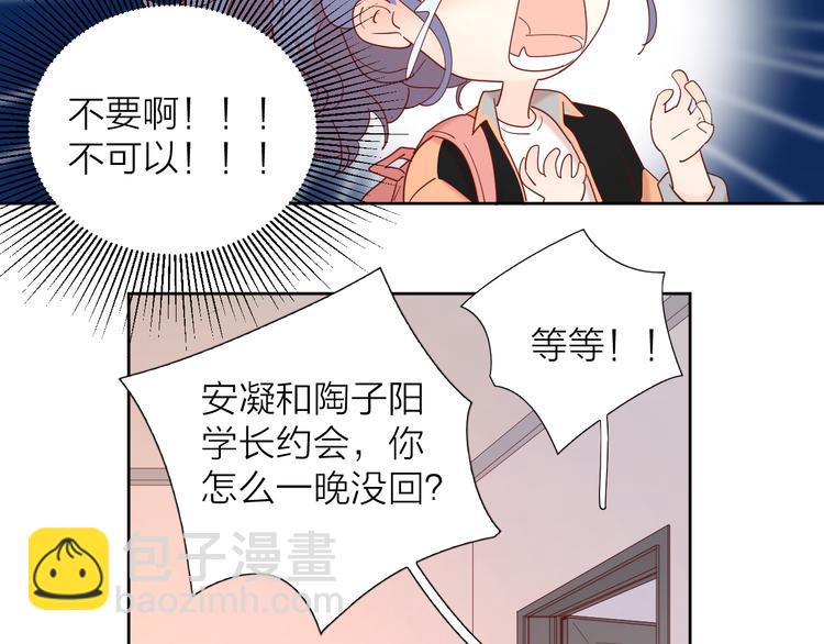 公主病的剋星-《感謝你是愛我的》系列2 - 11助攻王(1/2) - 2