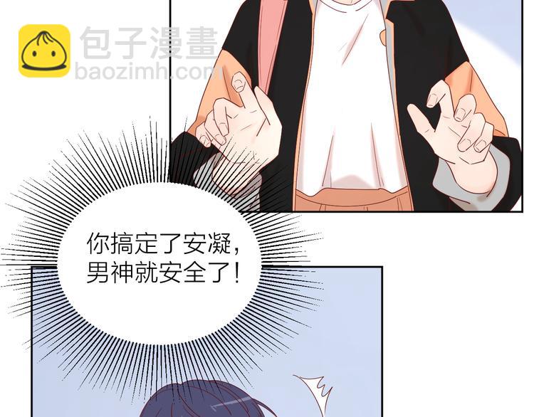 公主病的剋星-《感謝你是愛我的》系列2 - 11助攻王(1/2) - 5