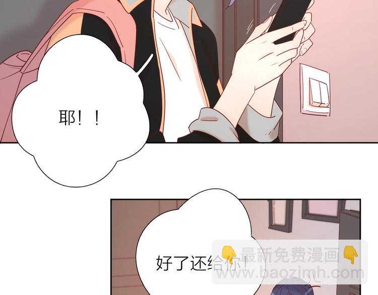 公主病的剋星-《感謝你是愛我的》系列2 - 11助攻王(1/2) - 3