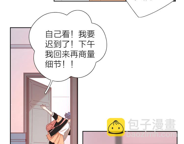 公主病的剋星-《感謝你是愛我的》系列2 - 11助攻王(1/2) - 5