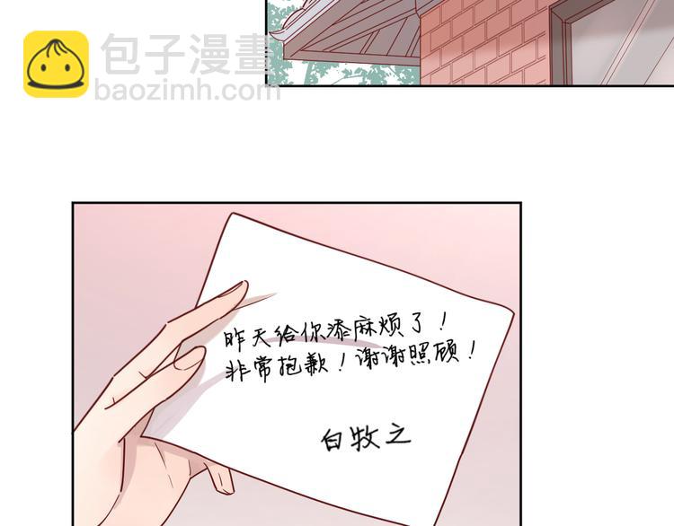 公主病的剋星-《感謝你是愛我的》系列2 - 11助攻王(2/2) - 1