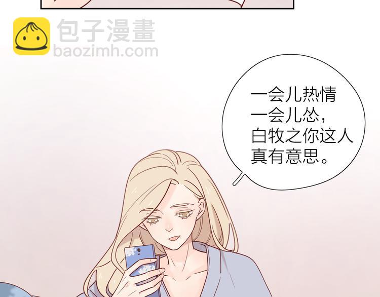 公主病的剋星-《感謝你是愛我的》系列2 - 11助攻王(2/2) - 2