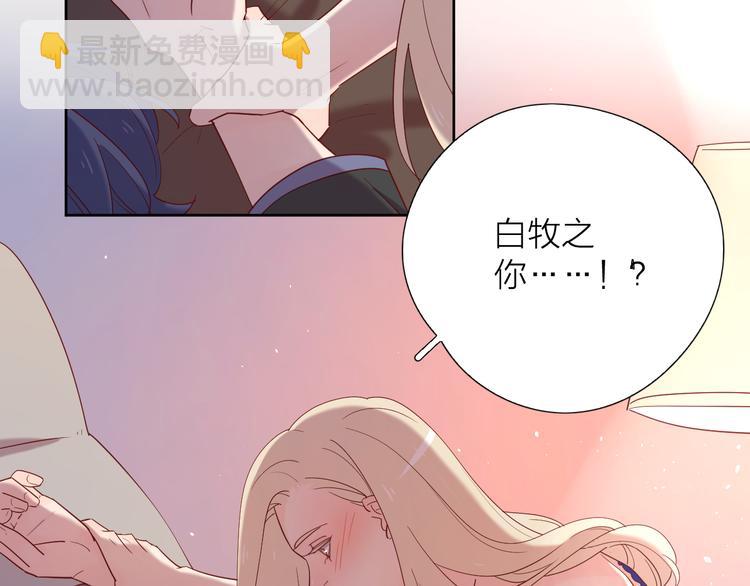 公主病的剋星-《感謝你是愛我的》系列2 - 11助攻王(2/2) - 6