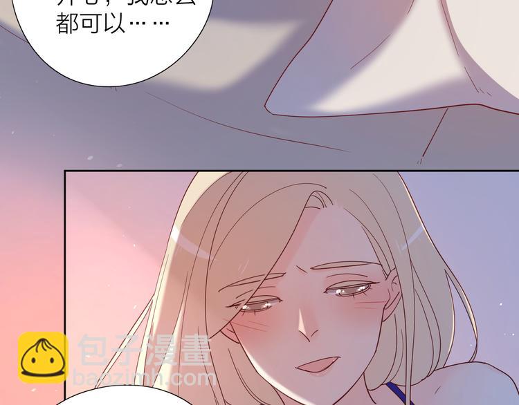 公主病的剋星-《感謝你是愛我的》系列2 - 11助攻王(2/2) - 8