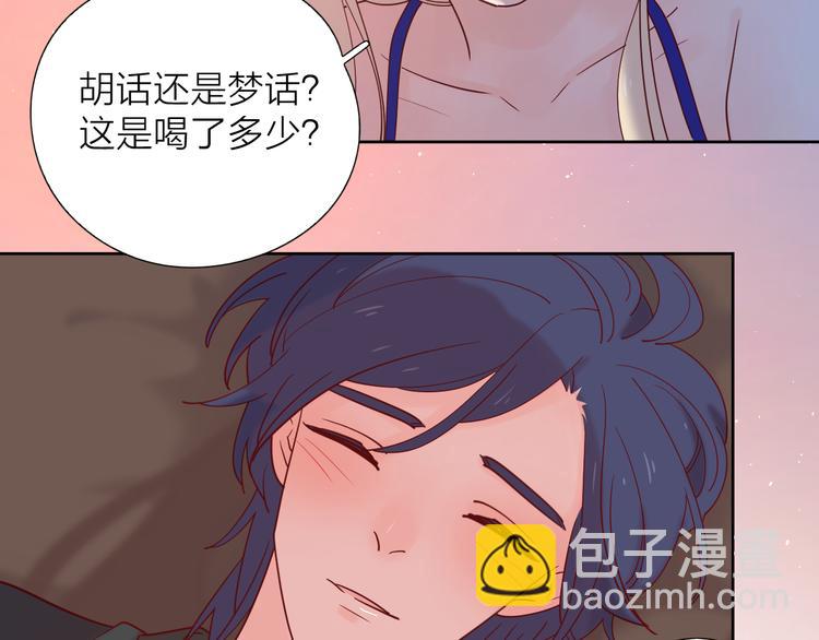 公主病的剋星-《感謝你是愛我的》系列2 - 11助攻王(2/2) - 1