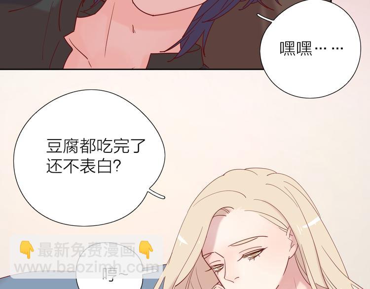 公主病的剋星-《感謝你是愛我的》系列2 - 11助攻王(2/2) - 2