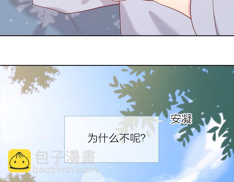 公主病的剋星-《感謝你是愛我的》系列2 - 11助攻王(2/2) - 3