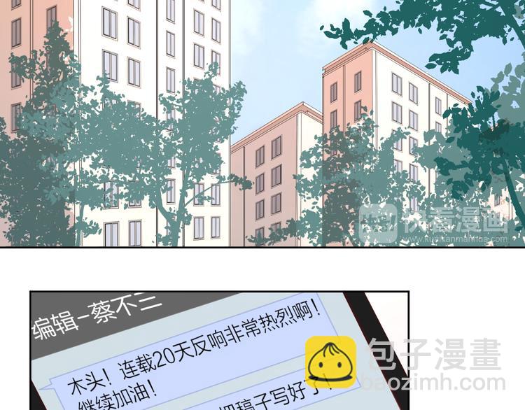 公主病的剋星-《感謝你是愛我的》系列2 - 11助攻王(2/2) - 6