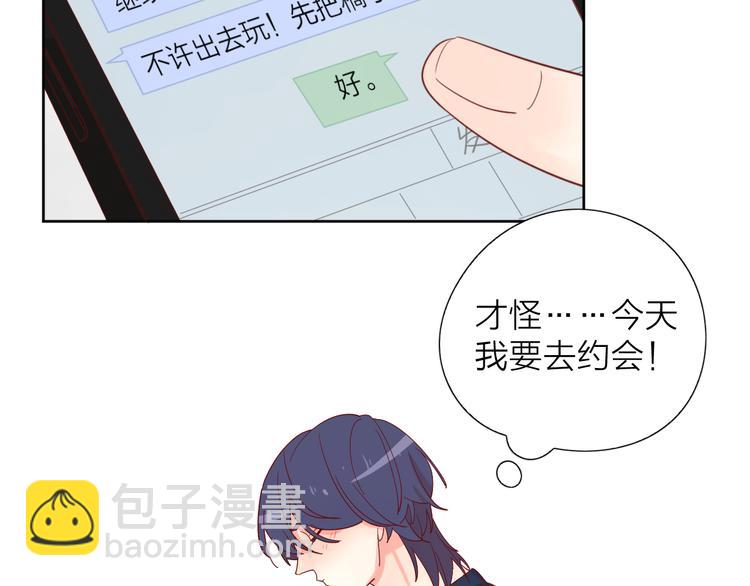 公主病的剋星-《感謝你是愛我的》系列2 - 11助攻王(2/2) - 7