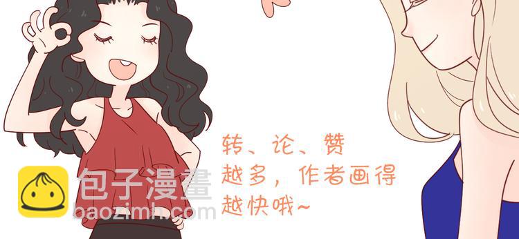 公主病的剋星-《感謝你是愛我的》系列2 - 11助攻王(2/2) - 2