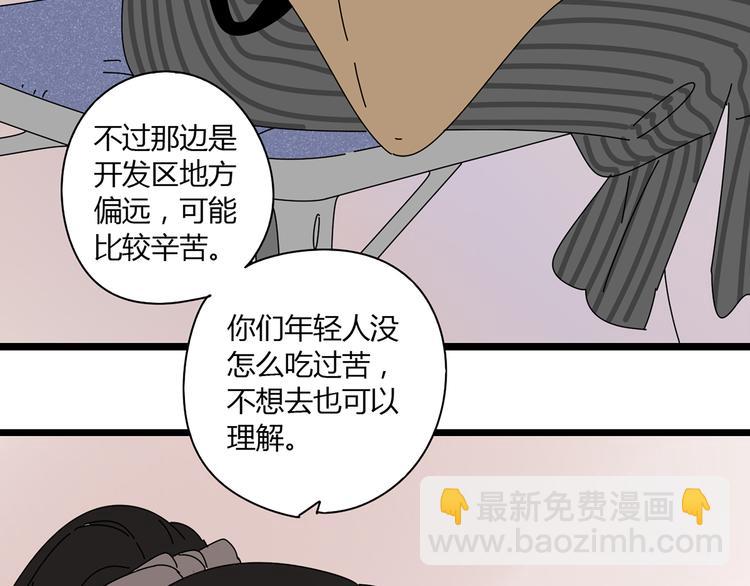 公主病的剋星-《感謝你是愛我的》系列2 - 10徹底分手(2/3) - 6