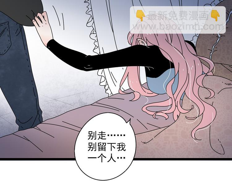 公主病的剋星-《感謝你是愛我的》系列2 - 10徹底分手(1/3) - 4