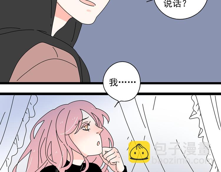 公主病的剋星-《感謝你是愛我的》系列2 - 10徹底分手(1/3) - 5