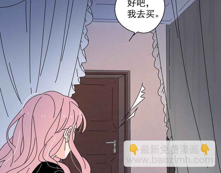 公主病的剋星-《感謝你是愛我的》系列2 - 10徹底分手(1/3) - 8