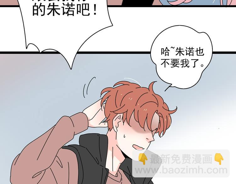 公主病的剋星-《感謝你是愛我的》系列2 - 10徹底分手(2/3) - 5