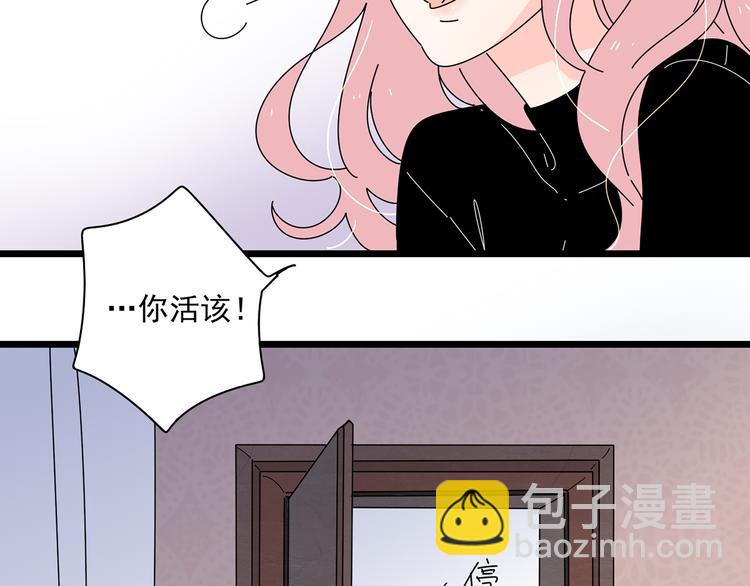 公主病的剋星-《感謝你是愛我的》系列2 - 10徹底分手(2/3) - 7