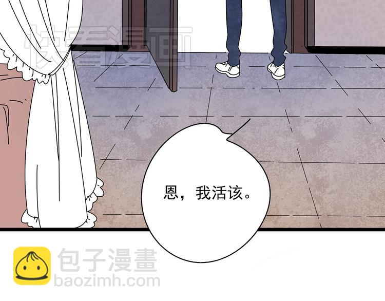 公主病的剋星-《感謝你是愛我的》系列2 - 10徹底分手(2/3) - 1