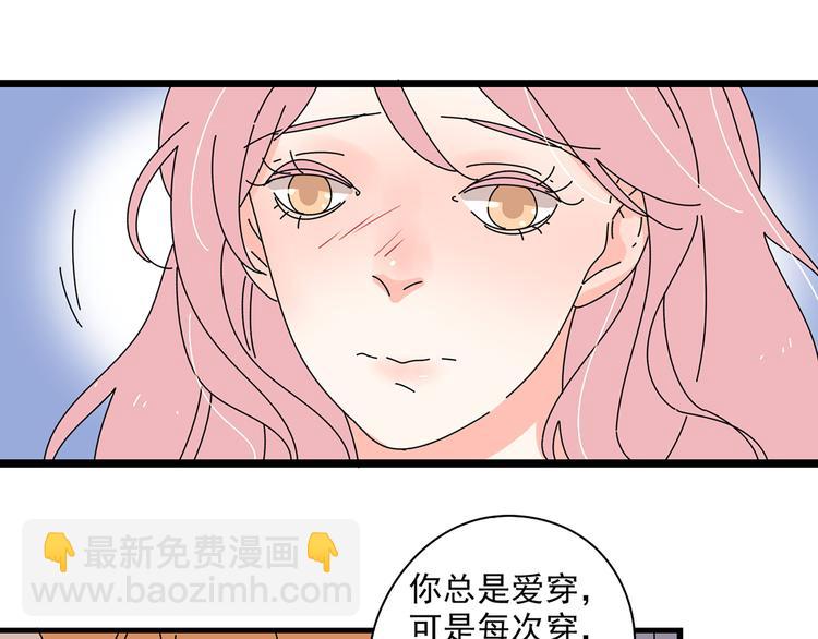 公主病的剋星-《感謝你是愛我的》系列2 - 10徹底分手(2/3) - 6