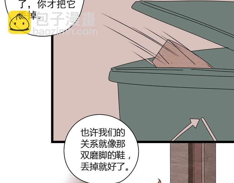 公主病的剋星-《感謝你是愛我的》系列2 - 10徹底分手(2/3) - 8