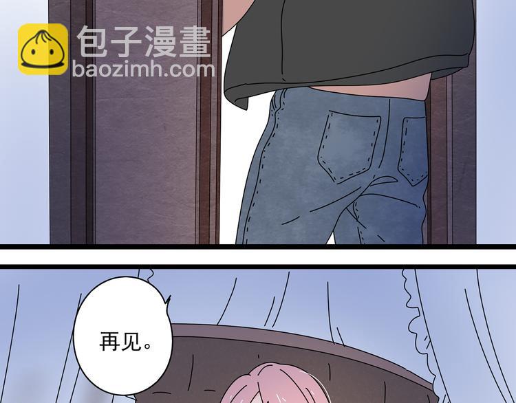 公主病的剋星-《感謝你是愛我的》系列2 - 10徹底分手(2/3) - 2