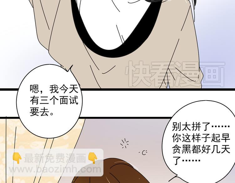 公主病的剋星-《感謝你是愛我的》系列2 - 10徹底分手(2/3) - 8