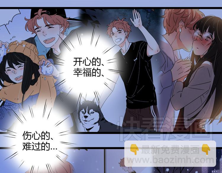 公主病的剋星-《感謝你是愛我的》系列2 - 10徹底分手(2/3) - 6