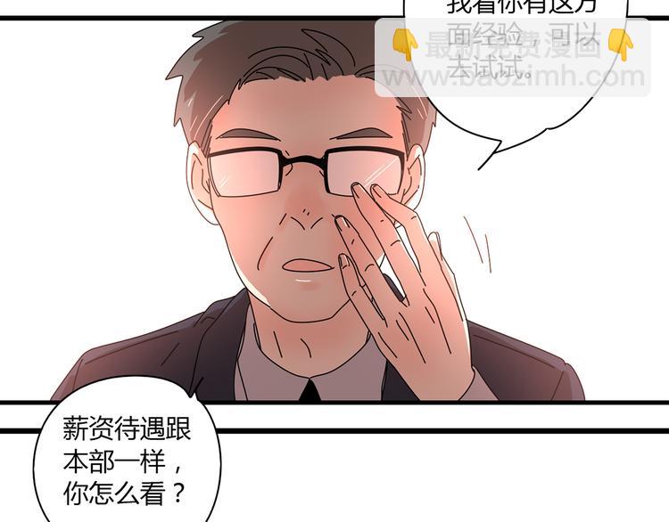 公主病的剋星-《感謝你是愛我的》系列2 - 10徹底分手(2/3) - 3