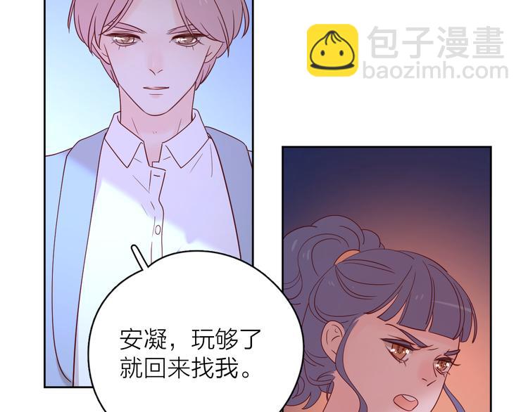 公主病的剋星-《感謝你是愛我的》系列2 - 14變味(1/3) - 2