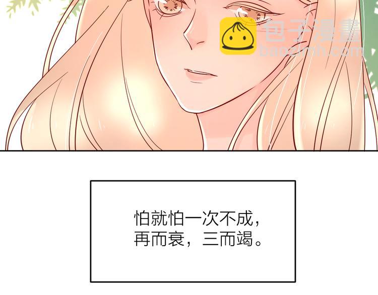 公主病的剋星-《感謝你是愛我的》系列2 - 14變味(1/3) - 1