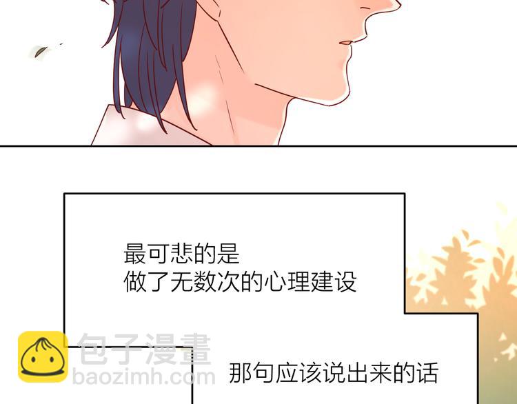 公主病的剋星-《感謝你是愛我的》系列2 - 14變味(2/3) - 8