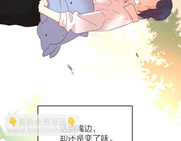 公主病的剋星-《感謝你是愛我的》系列2 - 14變味(2/3) - 3